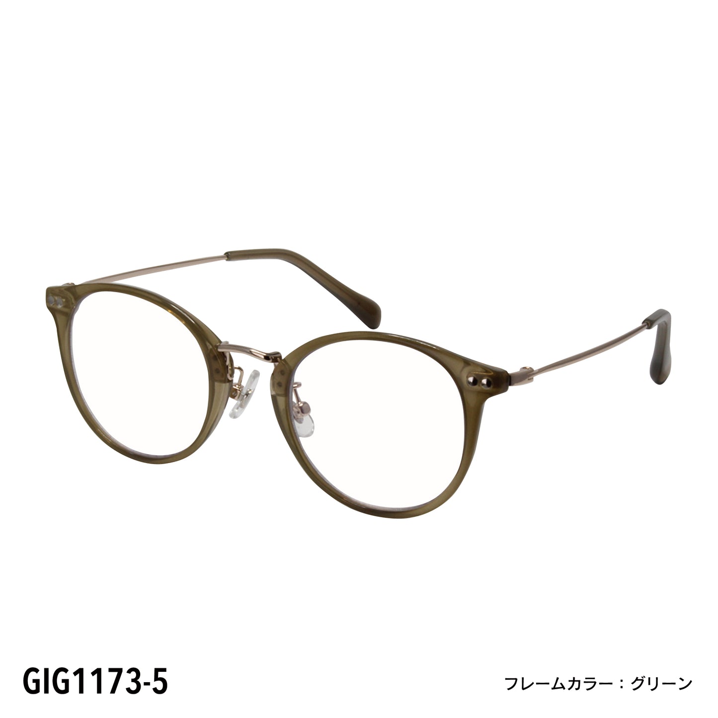 リーディンググラス GIG1173【老眼鏡】
