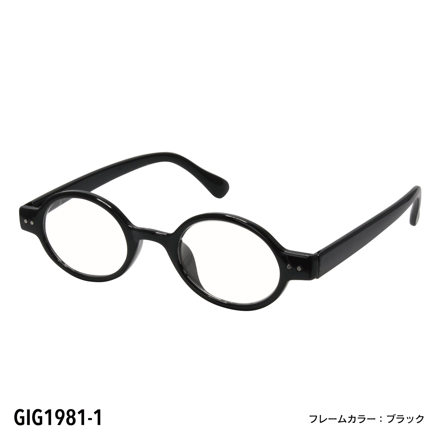 リーディンググラス GIG1981【老眼鏡】