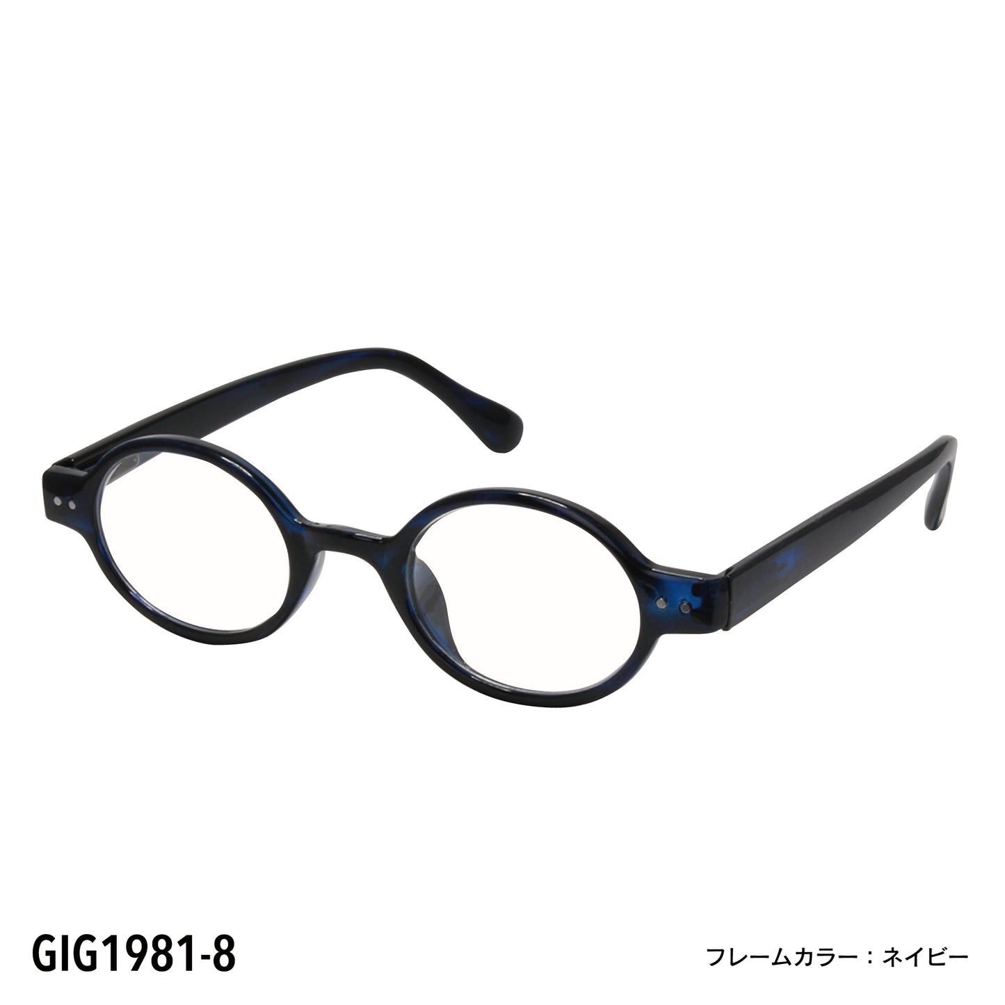 リーディンググラス GIG1981【老眼鏡】