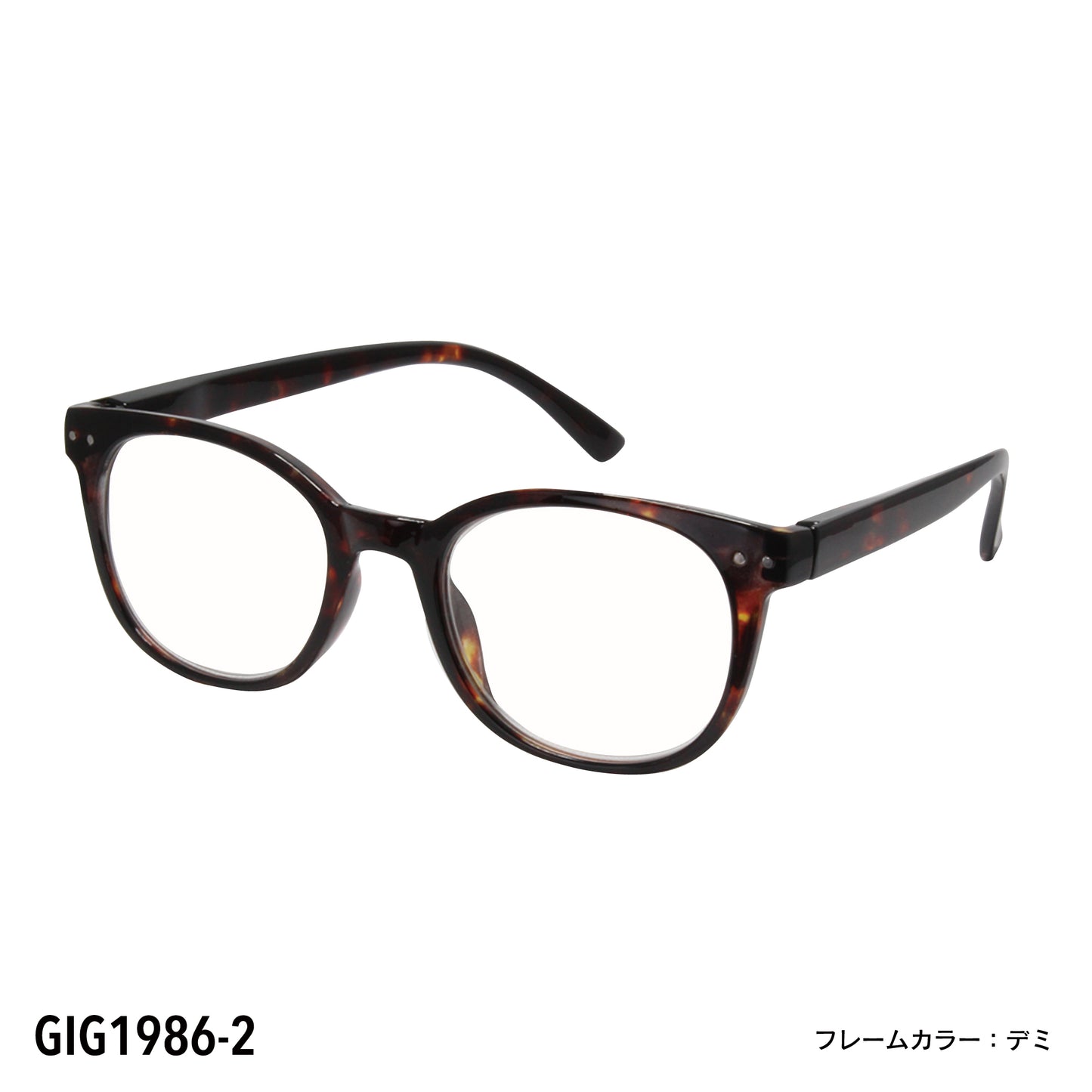 リーディンググラス GIG1986【老眼鏡】