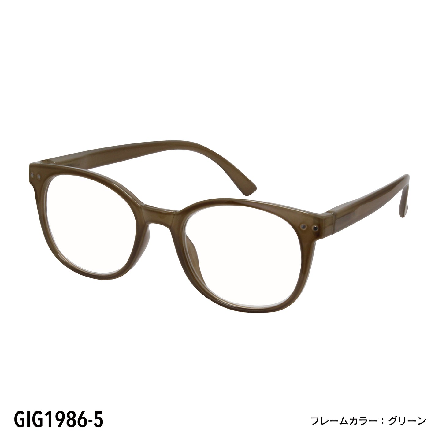 リーディンググラス GIG1986【老眼鏡】