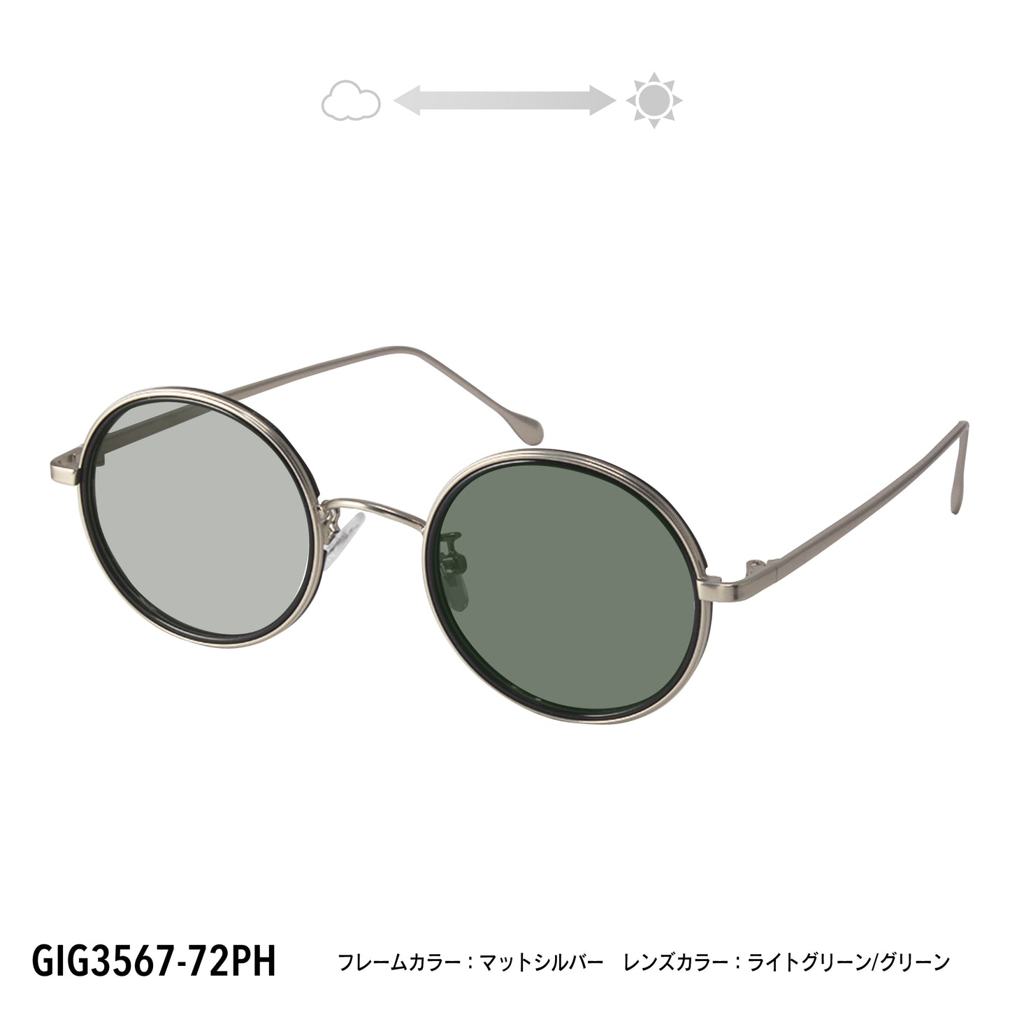 GIG3567-72PH/43PH(調光偏光機能付き)