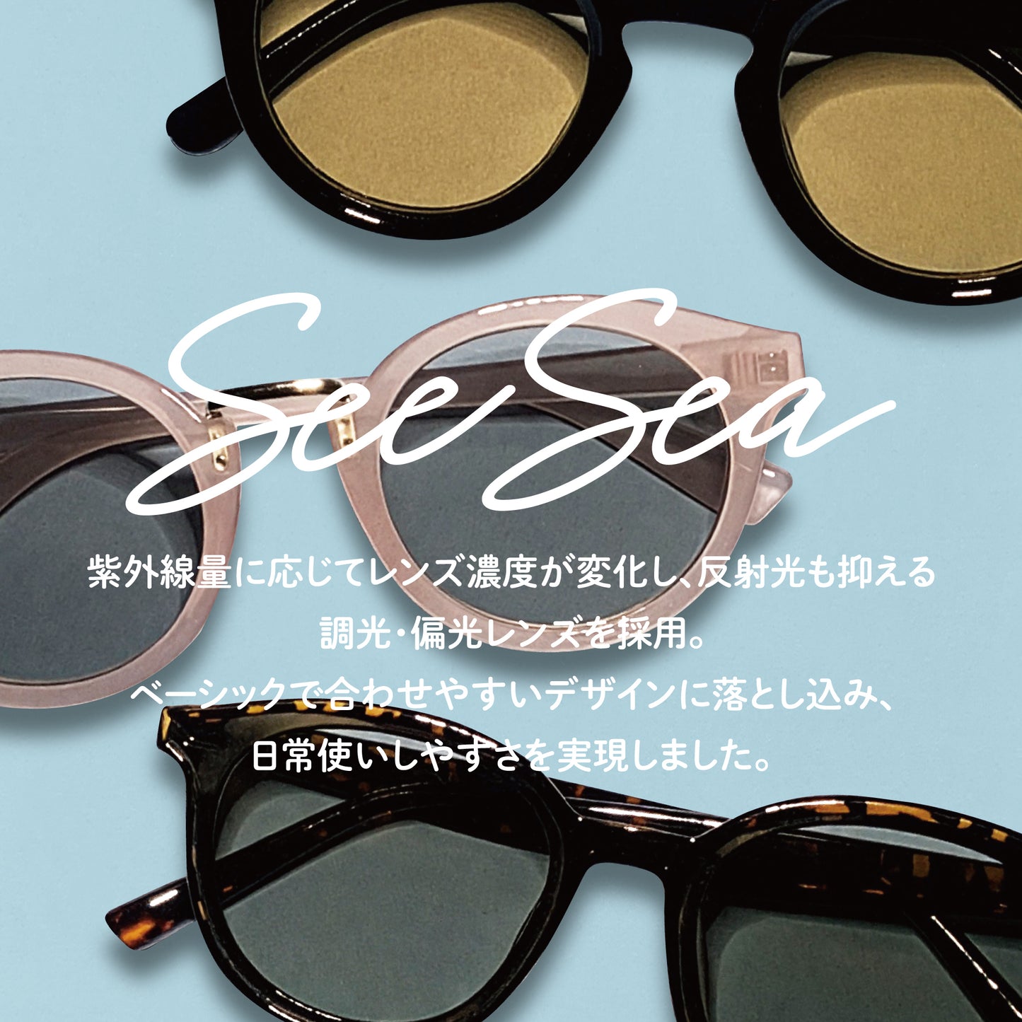 SS7730-11CH/21CH(調光偏光機能付き)