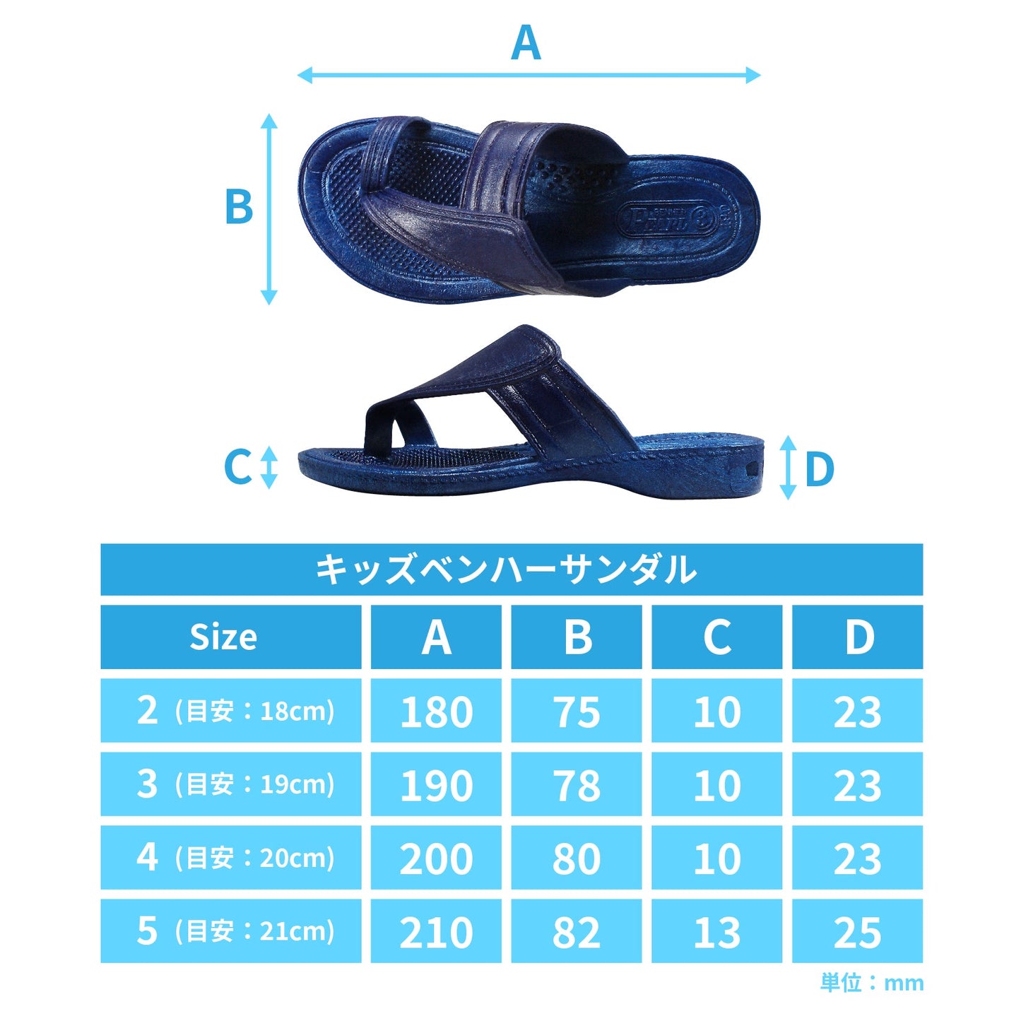 ギョサン キッズベンハーサンダル 湘南マーブル