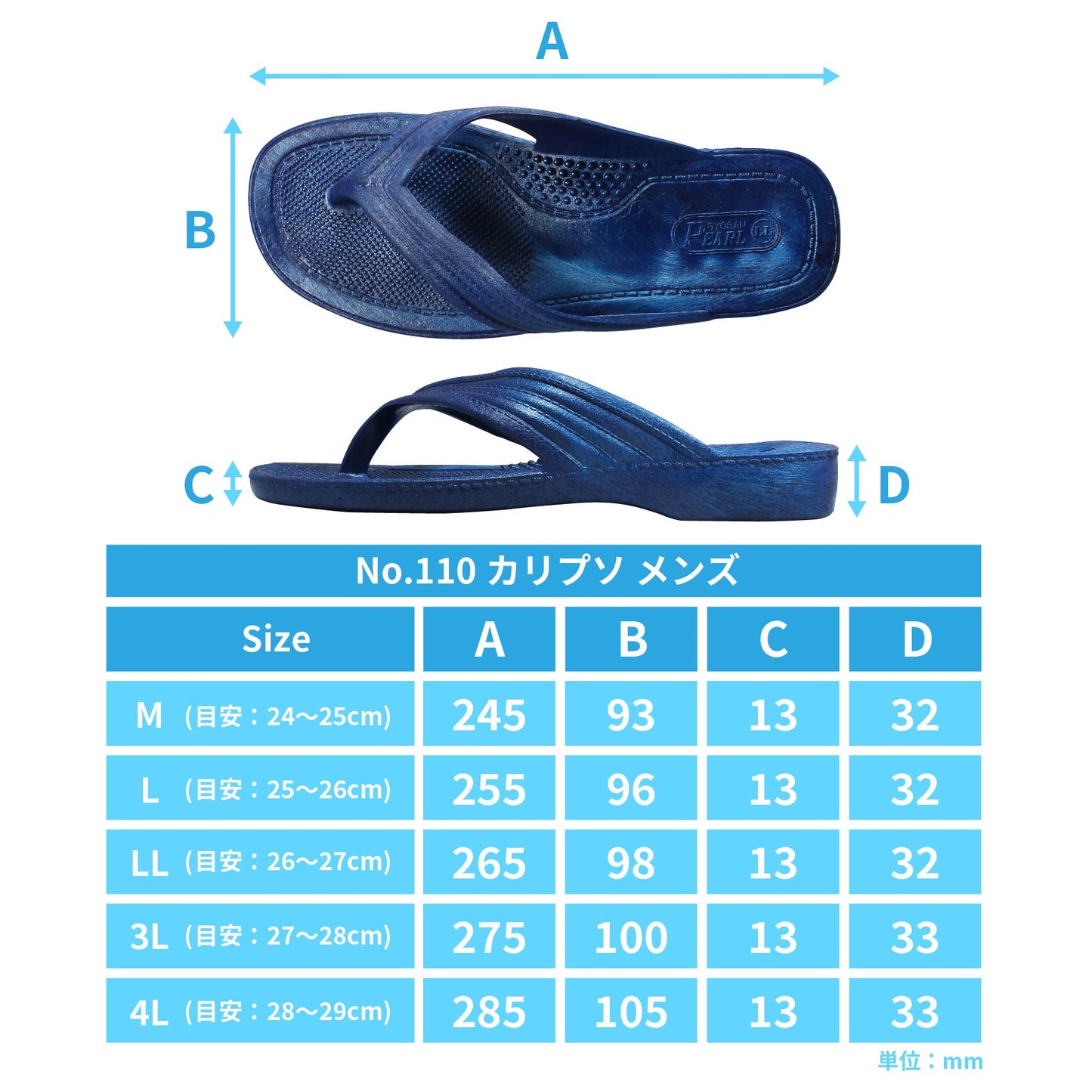 ギョサン No.110 カリプソメンズ 慶良間ブルー