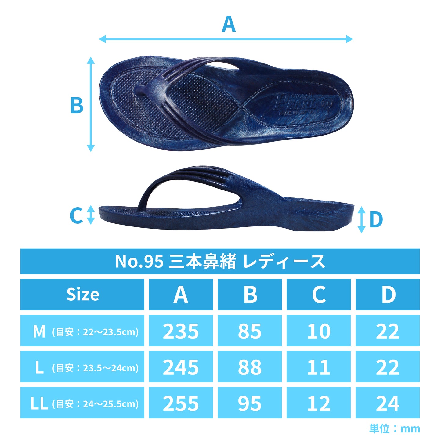 【数量限定】ツヤあり・ギョサン No.95 三本鼻緒レディース 湘南ネイビー