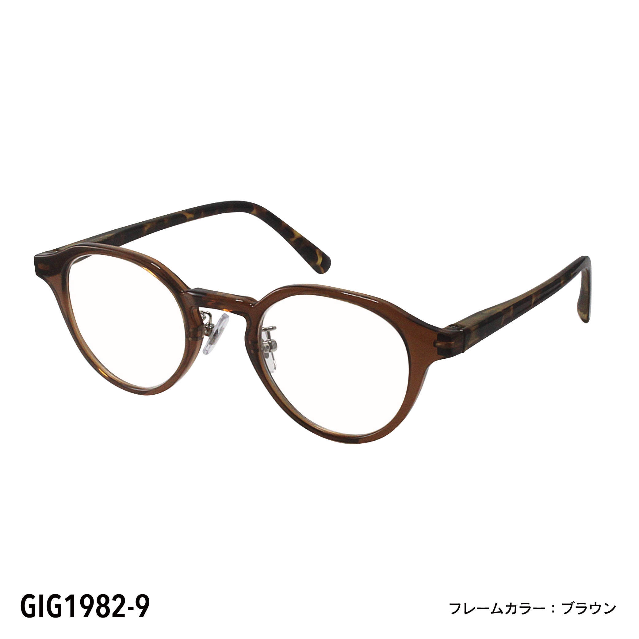ブラウンメタルフレームリーディンググラス リーディンググラス GIG1982【老眼鏡】 – GOOD IS GOOD SHONAN