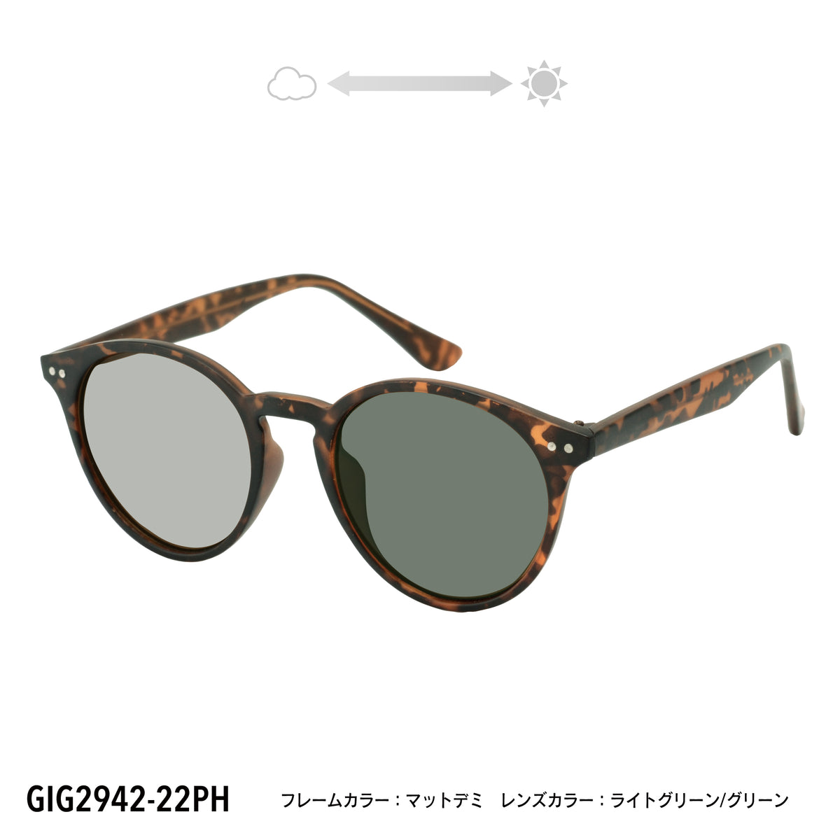 GIG2942-22PH/25PH(調光偏光機能付き) – GOOD IS GOOD SHONAN