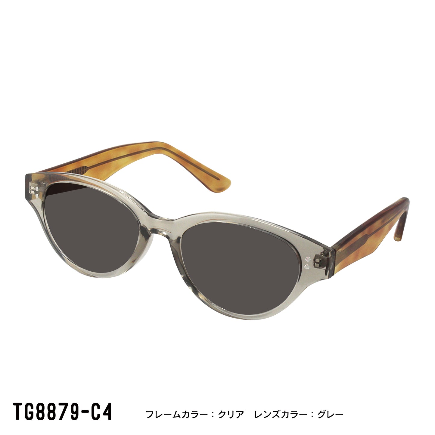 TG8879-C3/C4/C5