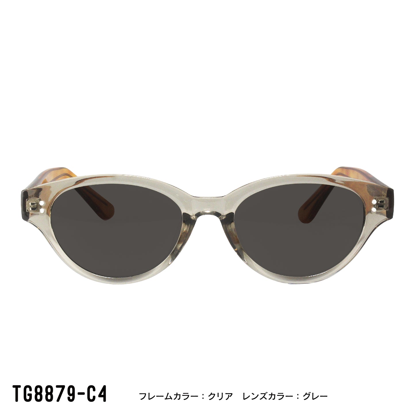 TG8879-C3/C4/C5