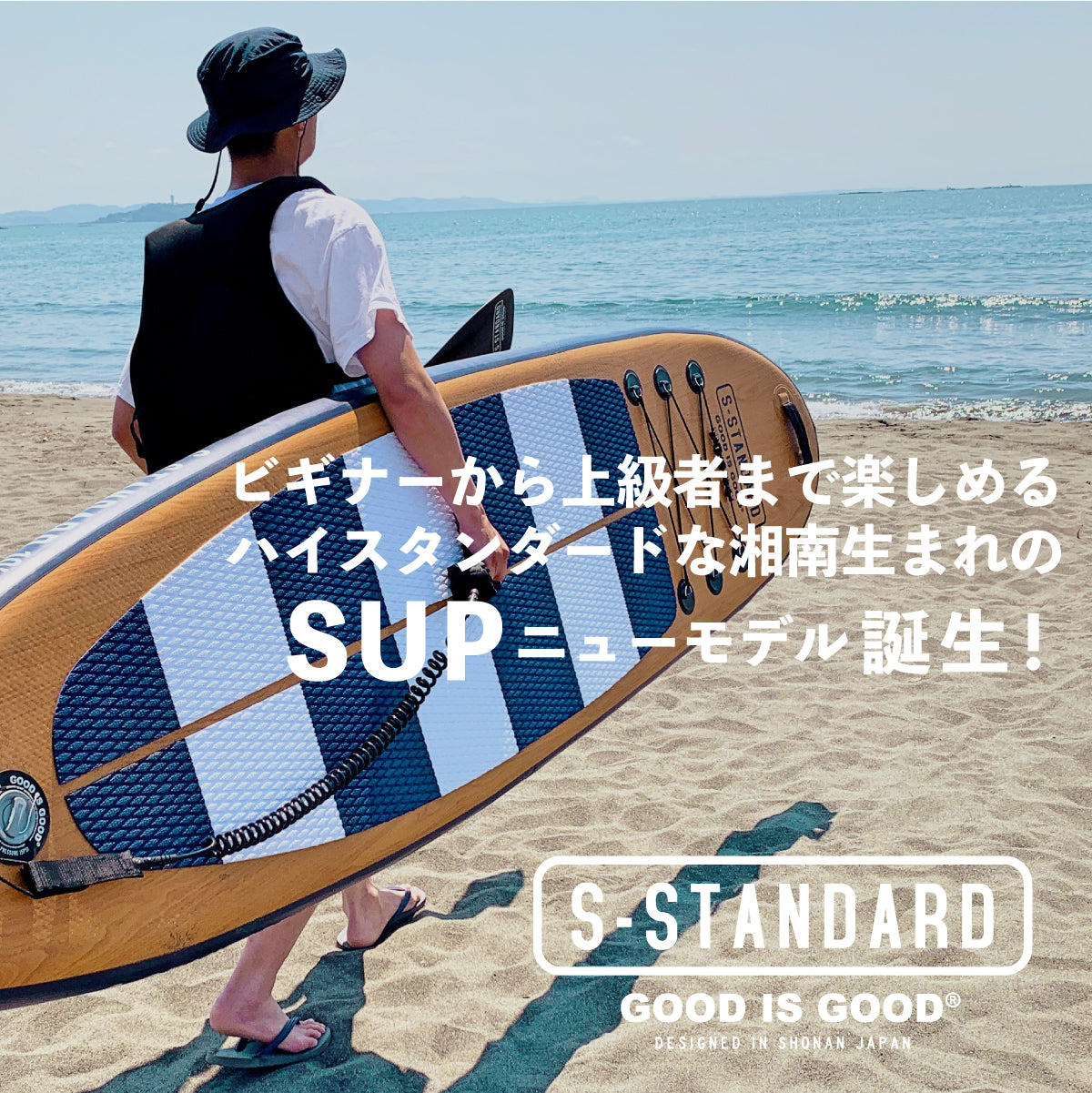 S-STANDARD 10'6