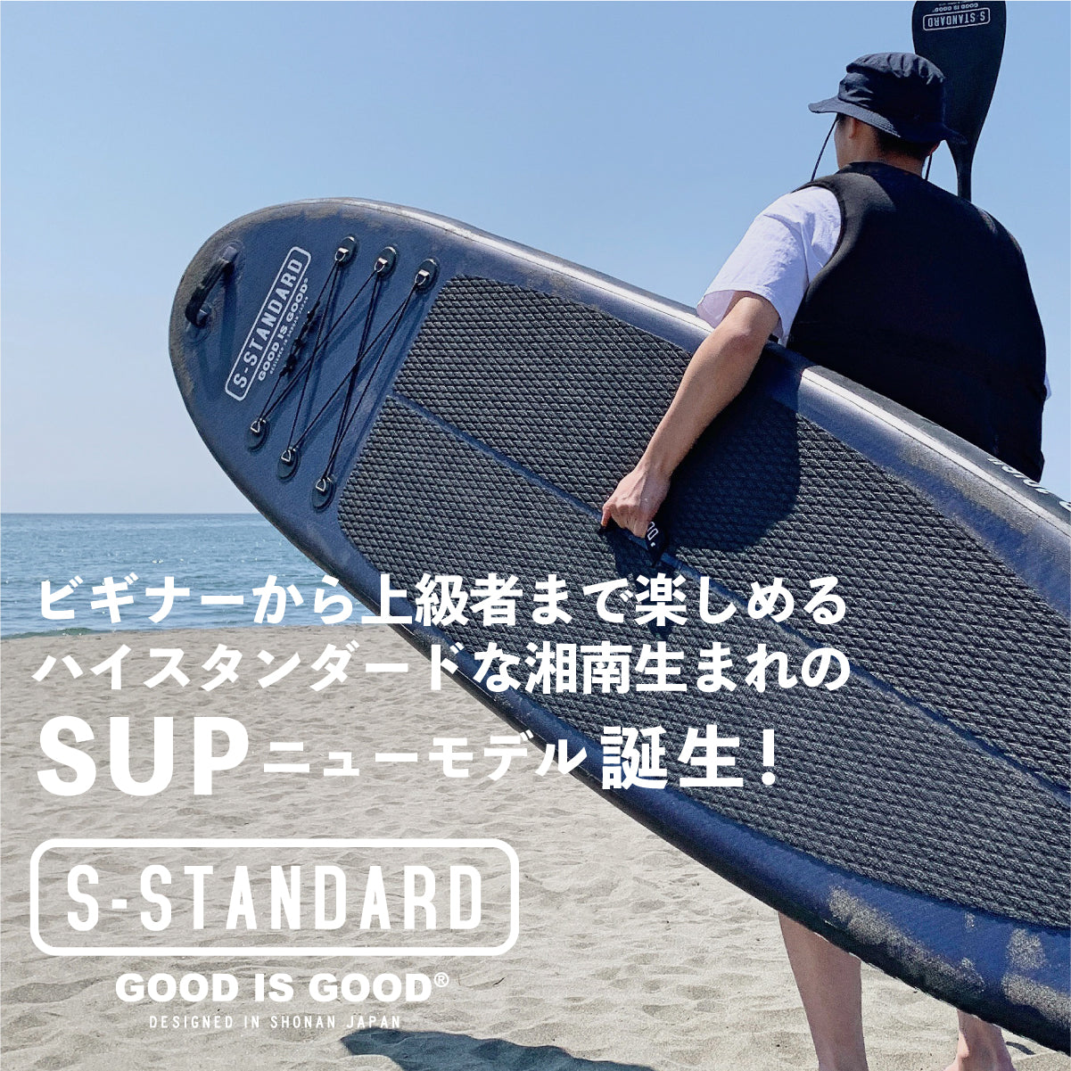 S-STANDARD 10'6