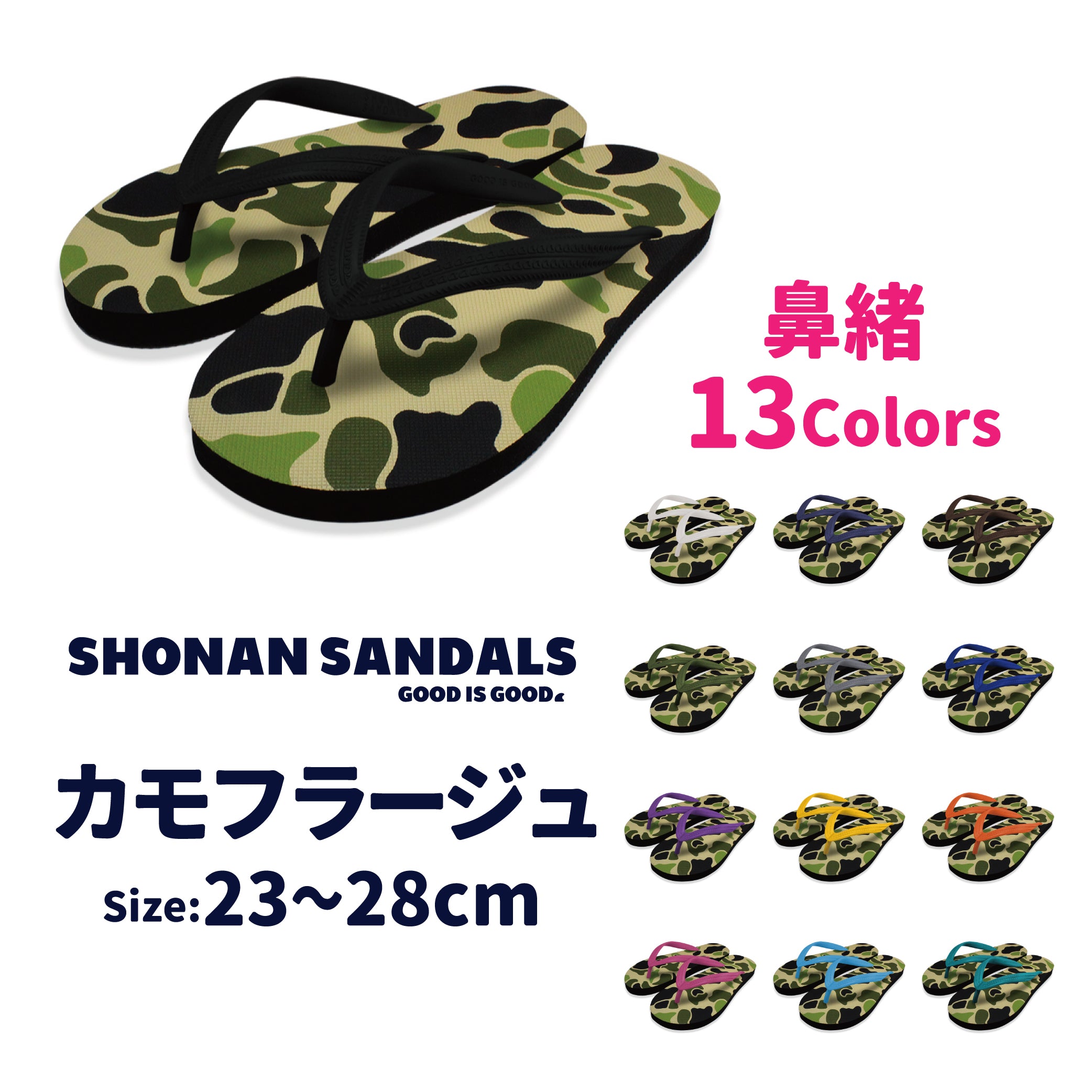 SHONAN SANDALS ビーチサンダル カモフラージュ – GOOD IS GOOD SHONAN