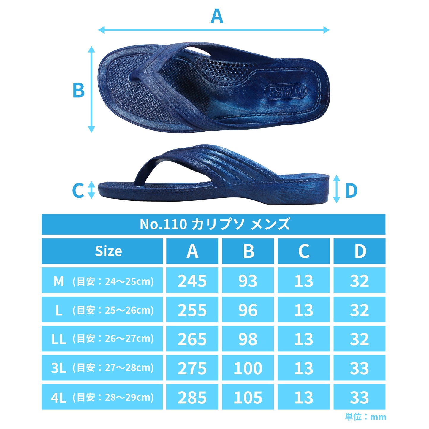 ギョサン No.110 カリプソメンズ 湘南マーブル