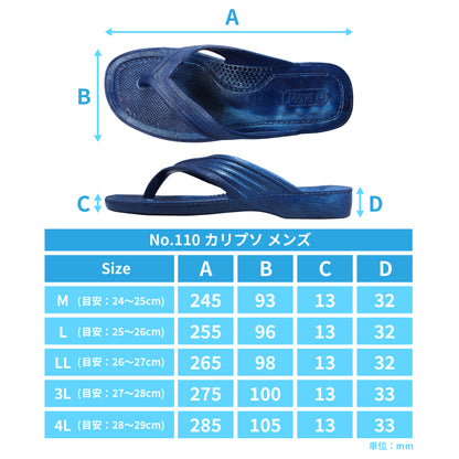 ギョサン No.110 カリプソメンズ 湘南マーブル