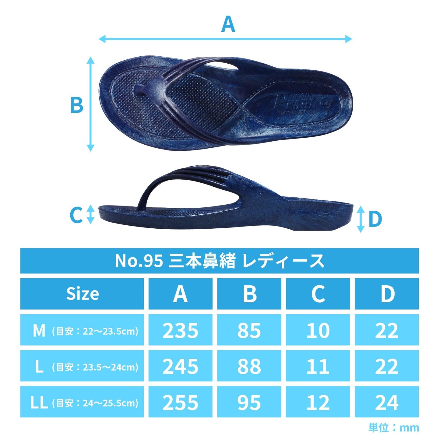 ギョサン No.95 三本鼻緒レディース カモフラマーブル